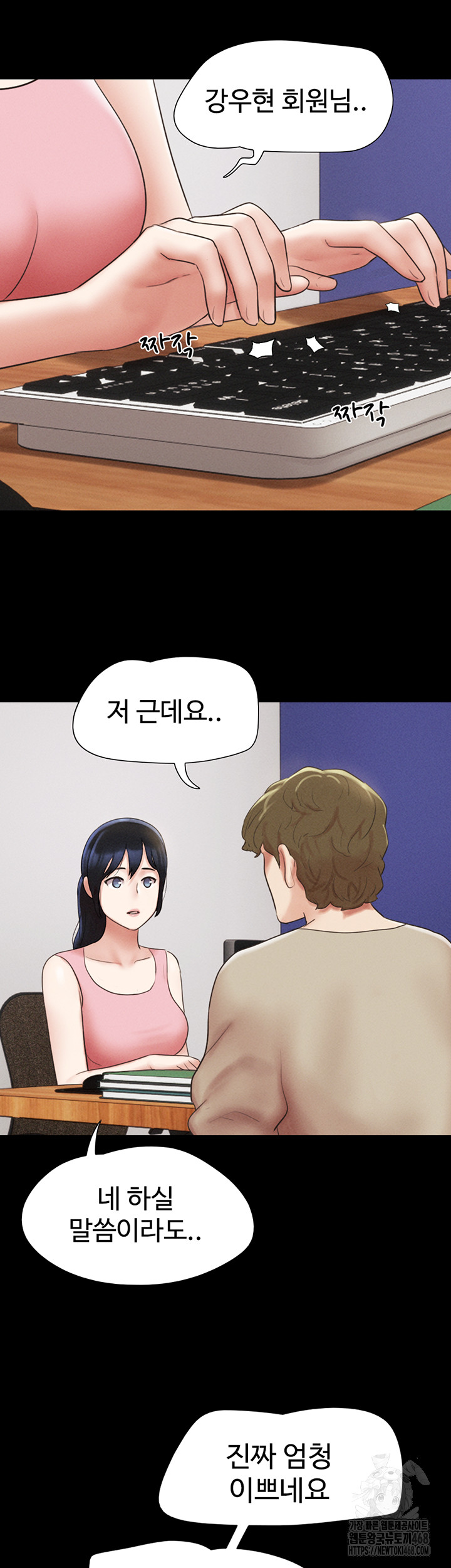 So-Eun Raw Chapter 38 - Page 51