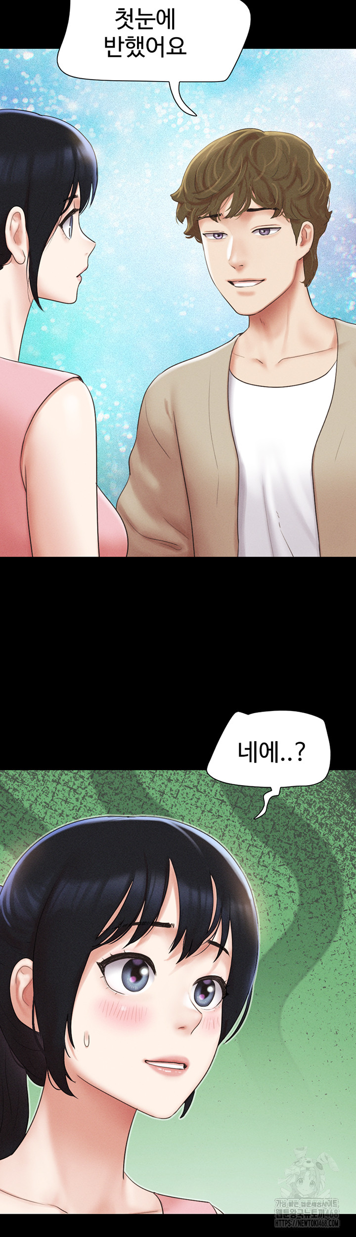 So-Eun Raw Chapter 38 - Page 52