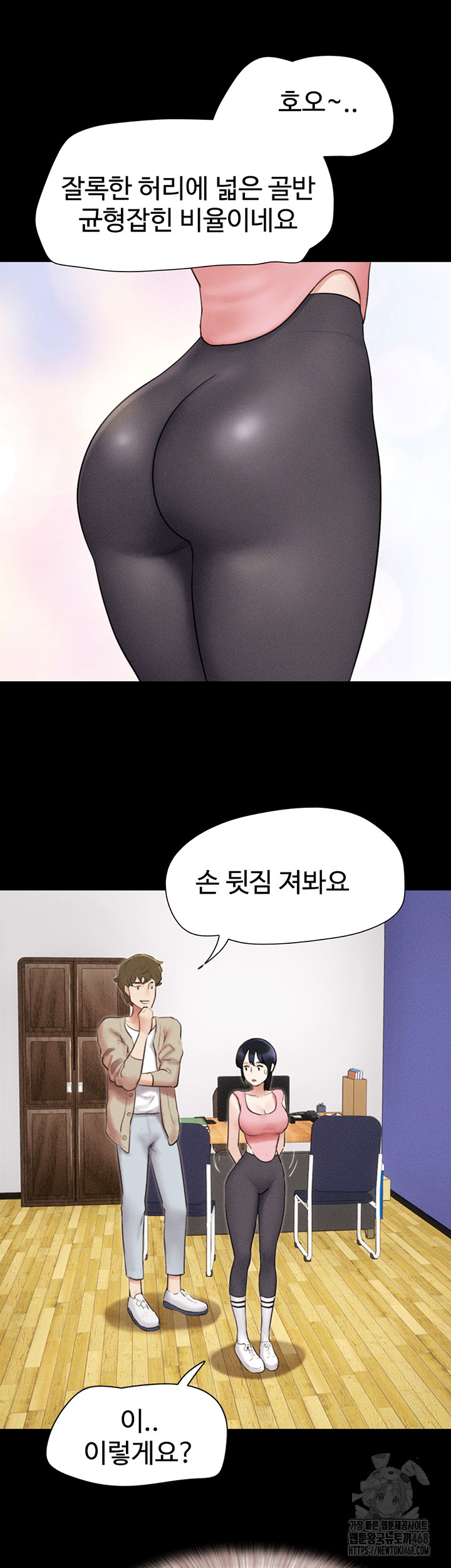 So-Eun Raw Chapter 39 - Page 17