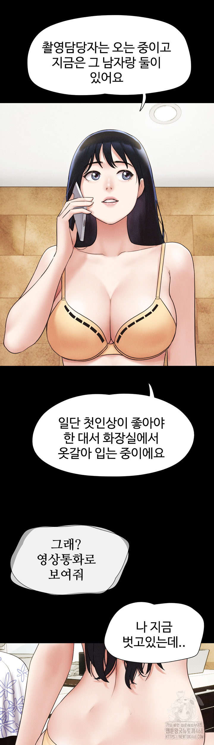 So-Eun Raw Chapter 39 - Page 39