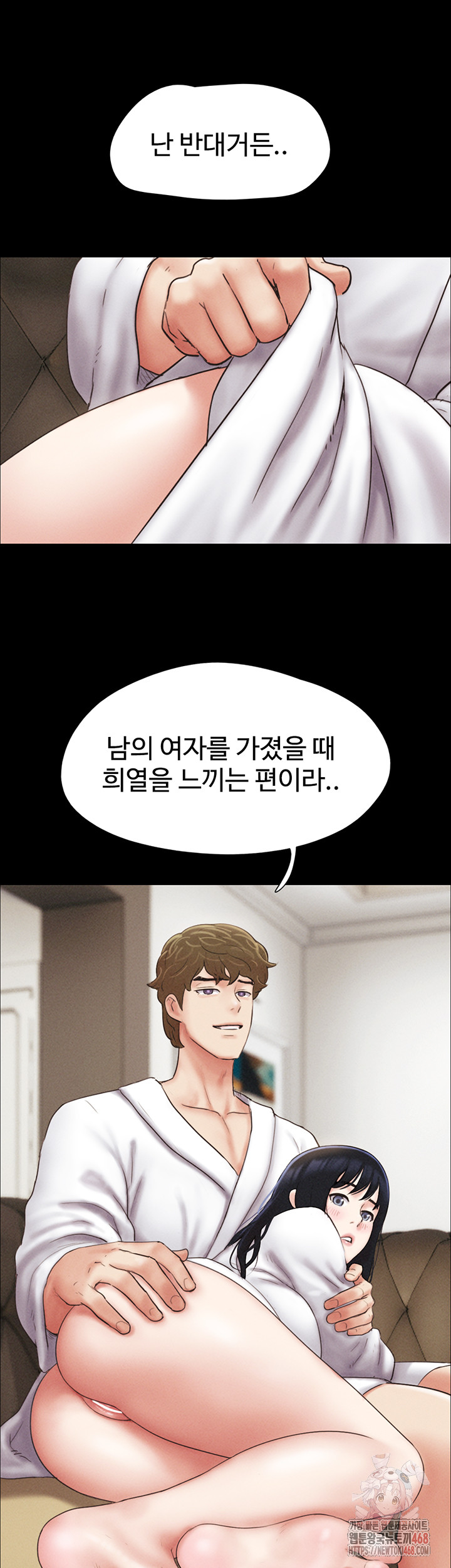 So-Eun Raw Chapter 47 - Page 47