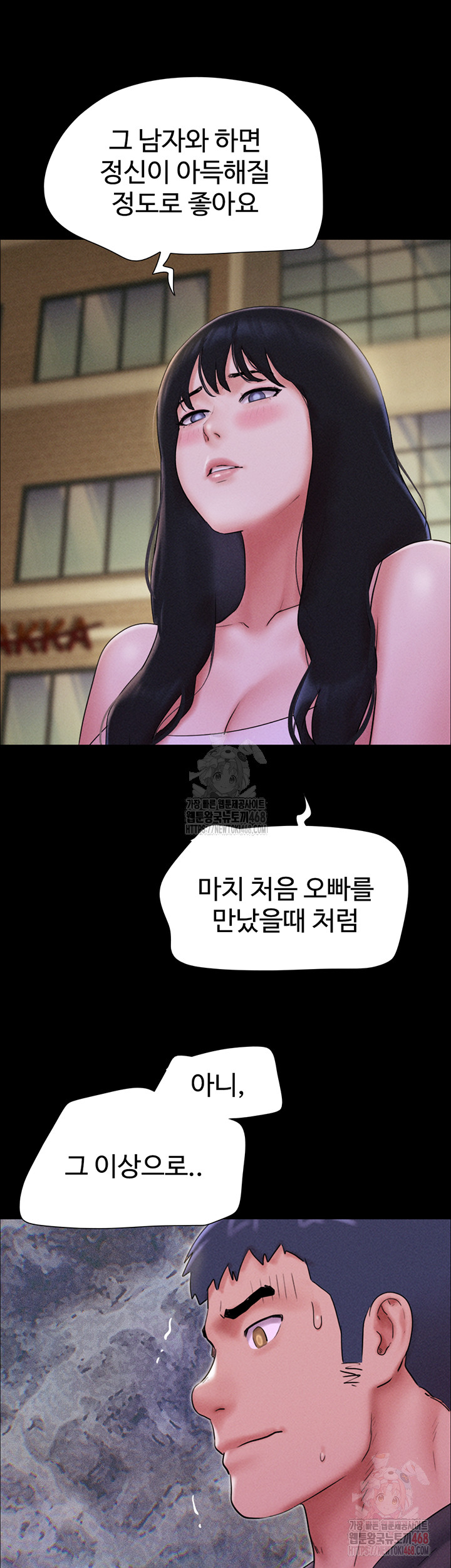 So-Eun Raw Chapter 48 - Page 24