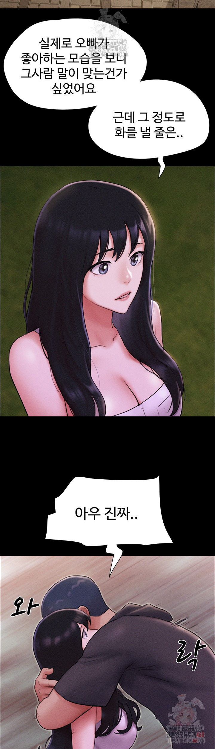 So-Eun Raw Chapter 48 - Page 53