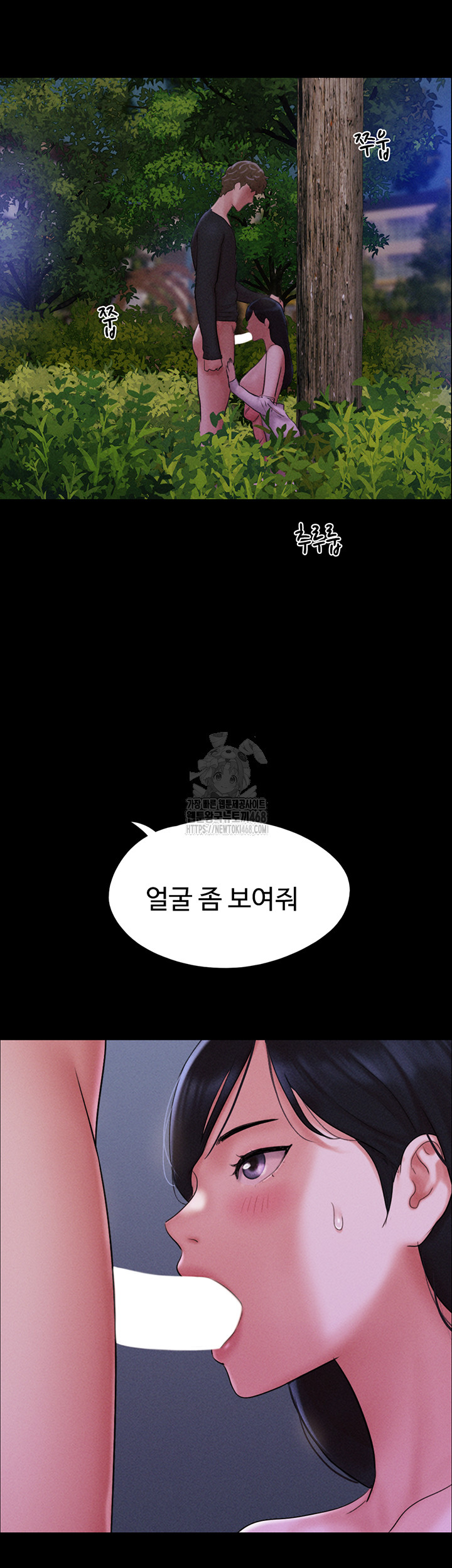So-Eun Raw Chapter 51 - Page 19