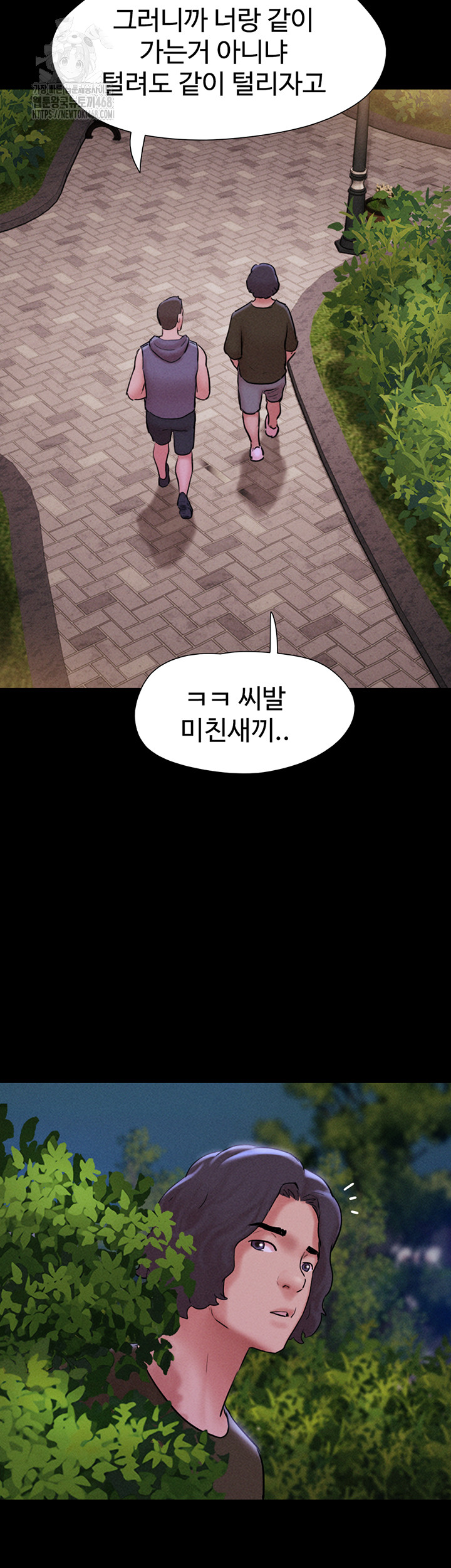 So-Eun Raw Chapter 52 - Page 10