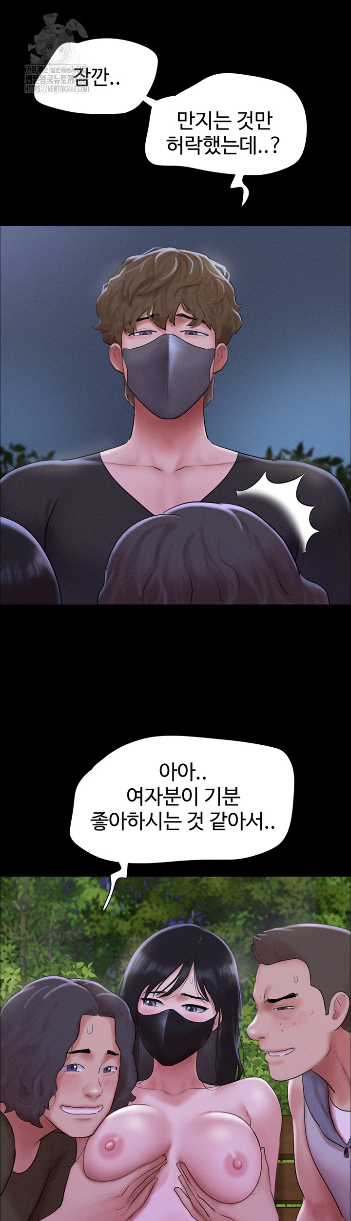 So-Eun Raw Chapter 53 - Page 10