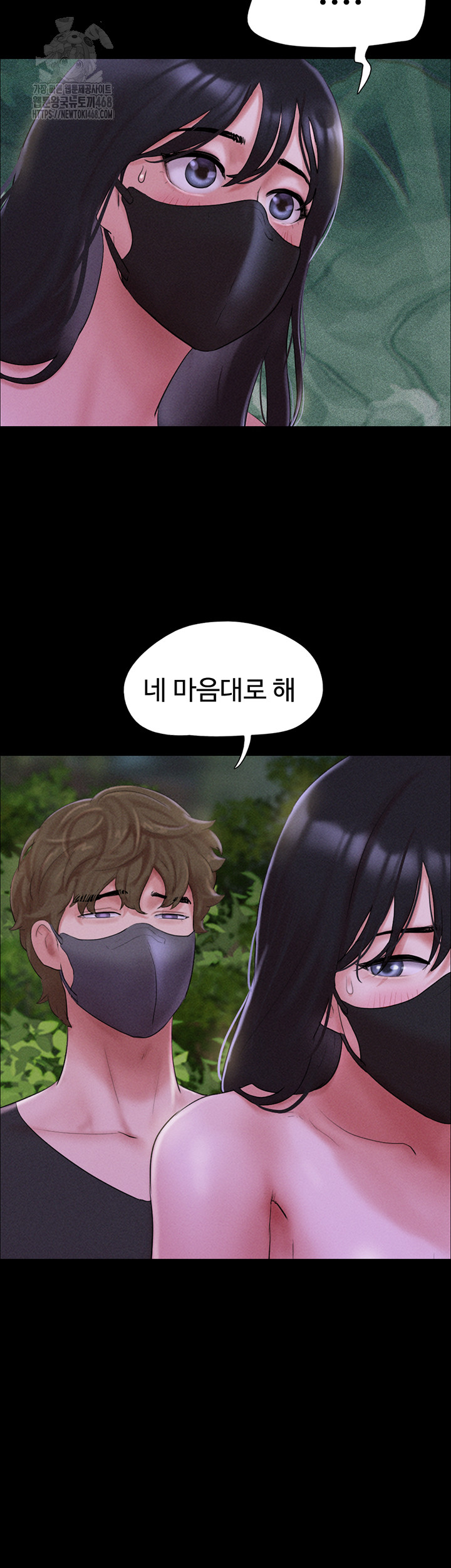So-Eun Raw Chapter 53 - Page 54