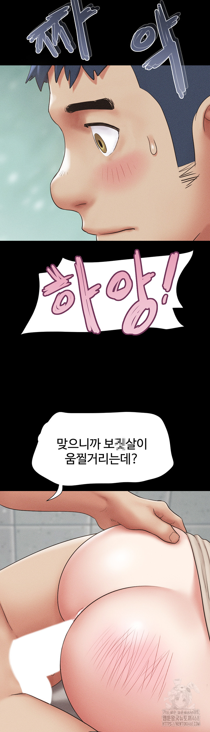 So-Eun Raw Chapter 57 - Page 3