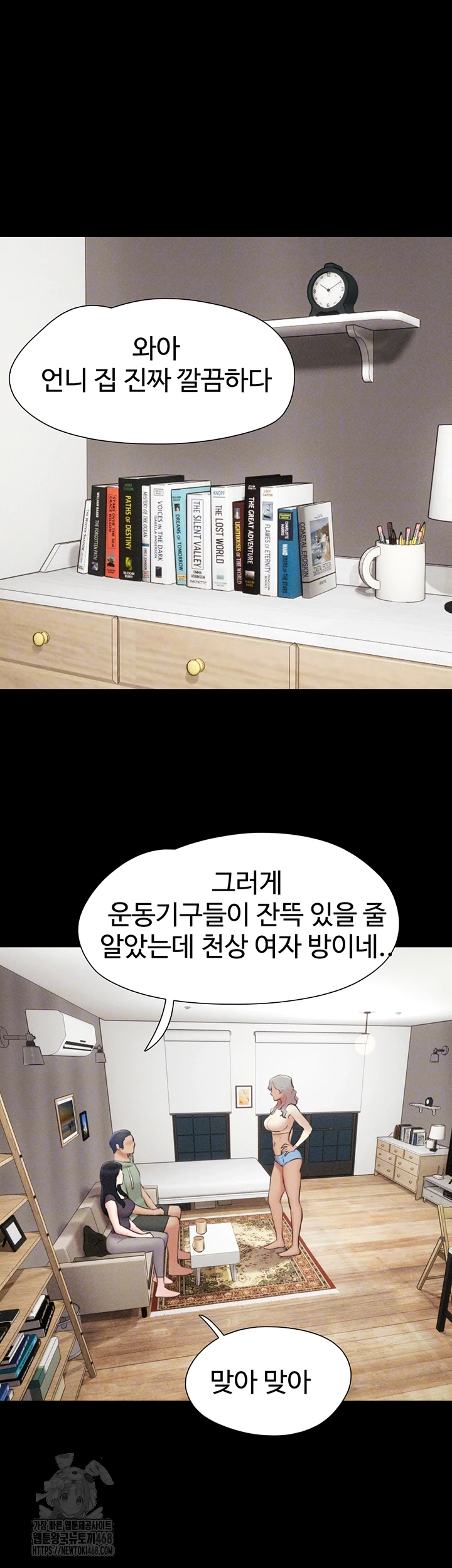So-Eun Raw Chapter 58 - Page 12