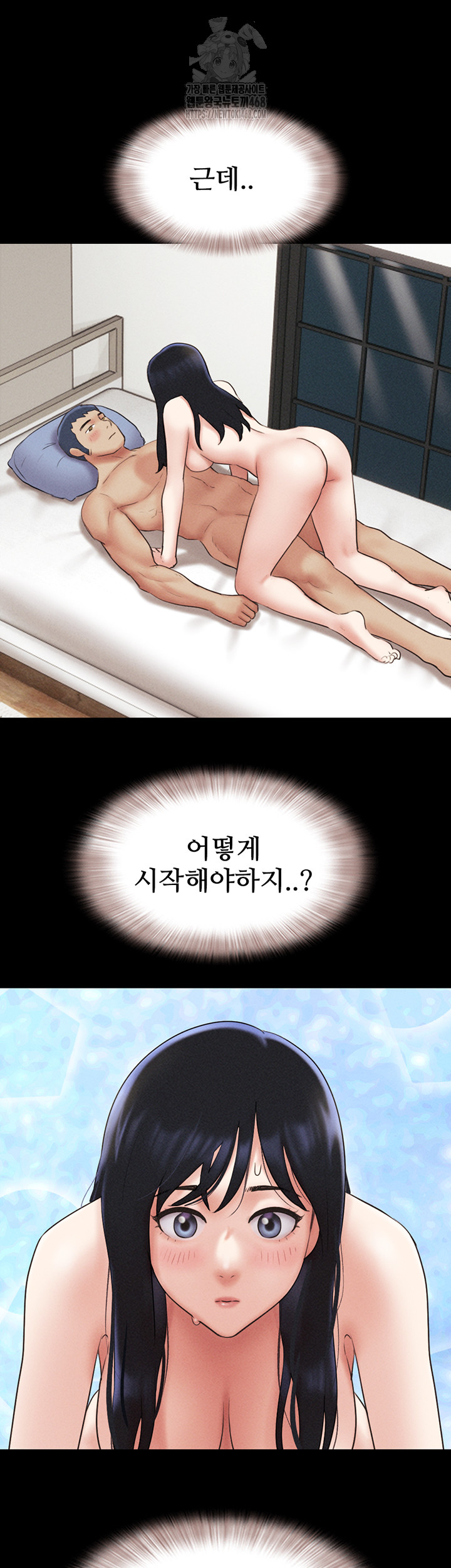 So-Eun Raw Chapter 58 - Page 22