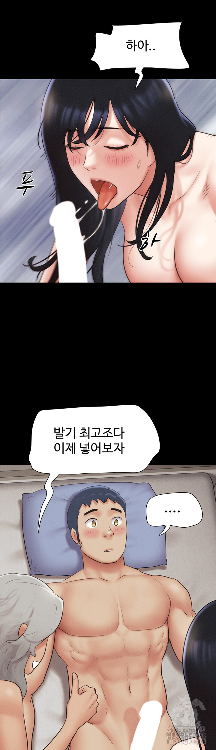 So-Eun Raw Chapter 58 - Page 50
