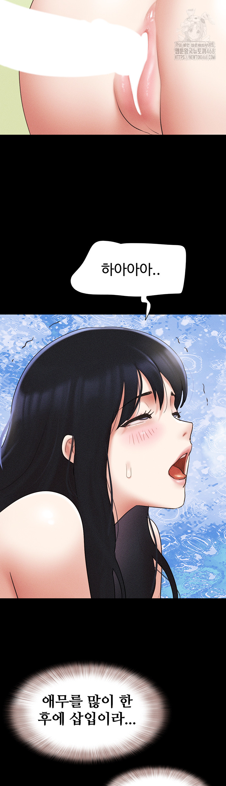 So-Eun Raw Chapter 59 - Page 34
