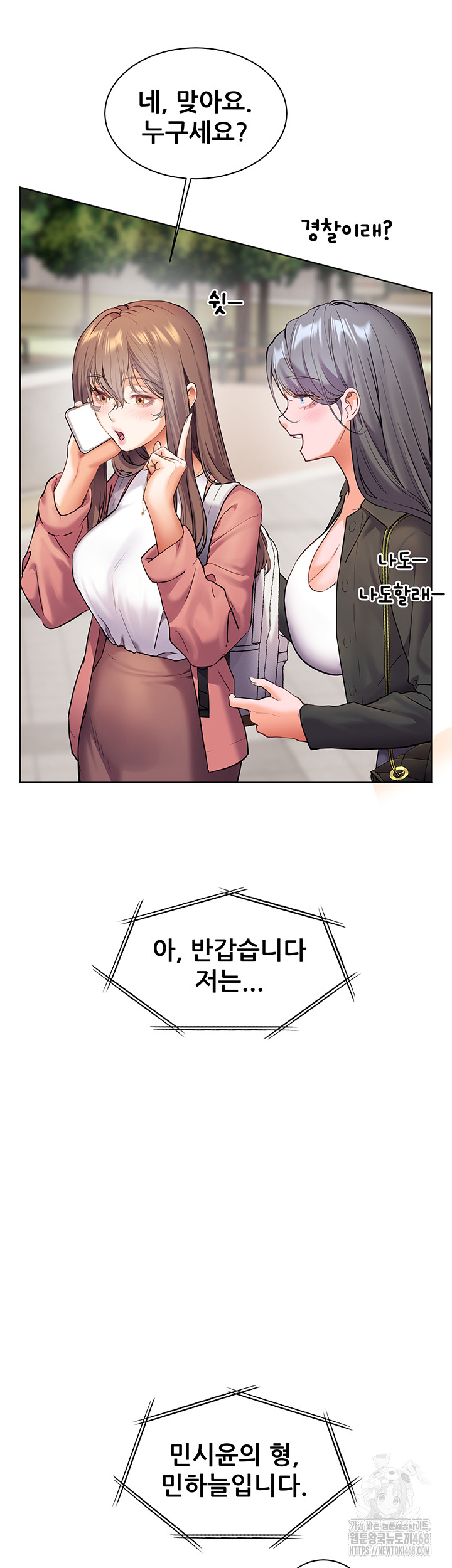 The Teachers’ Efforts Raw Chapter 34 - Page 64