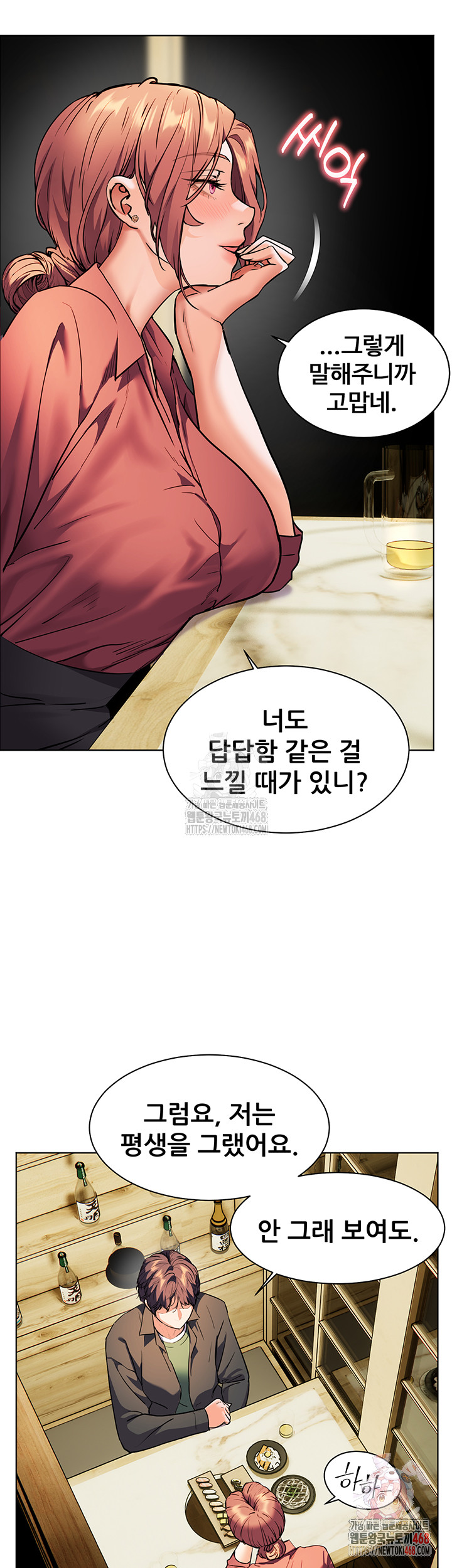 The Teachers’ Efforts Raw Chapter 42 - Page 58