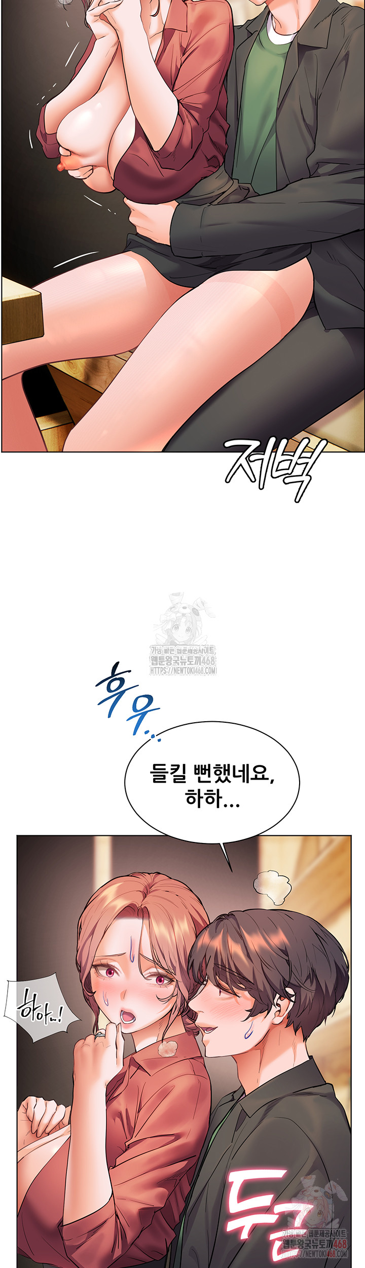 The Teachers’ Efforts Raw Chapter 44 - Page 26