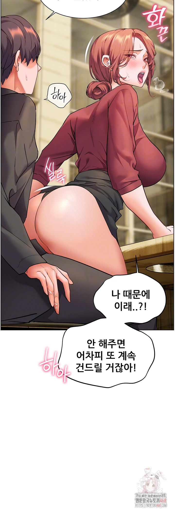 The Teachers’ Efforts Raw Chapter 44 - Page 6