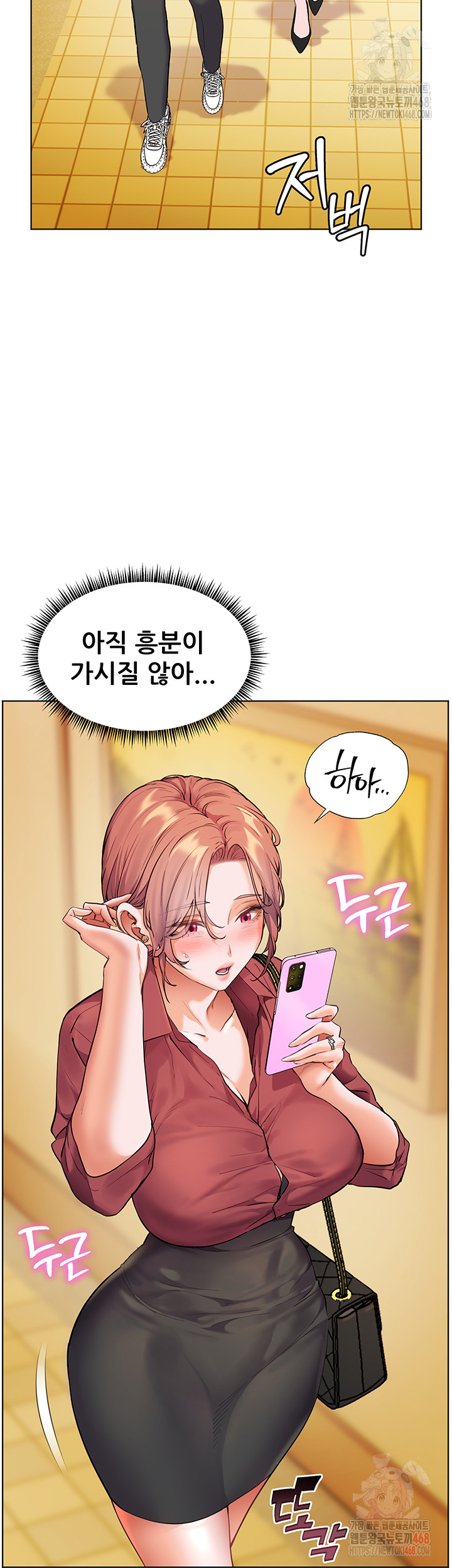 The Teachers’ Efforts Raw Chapter 45 - Page 27