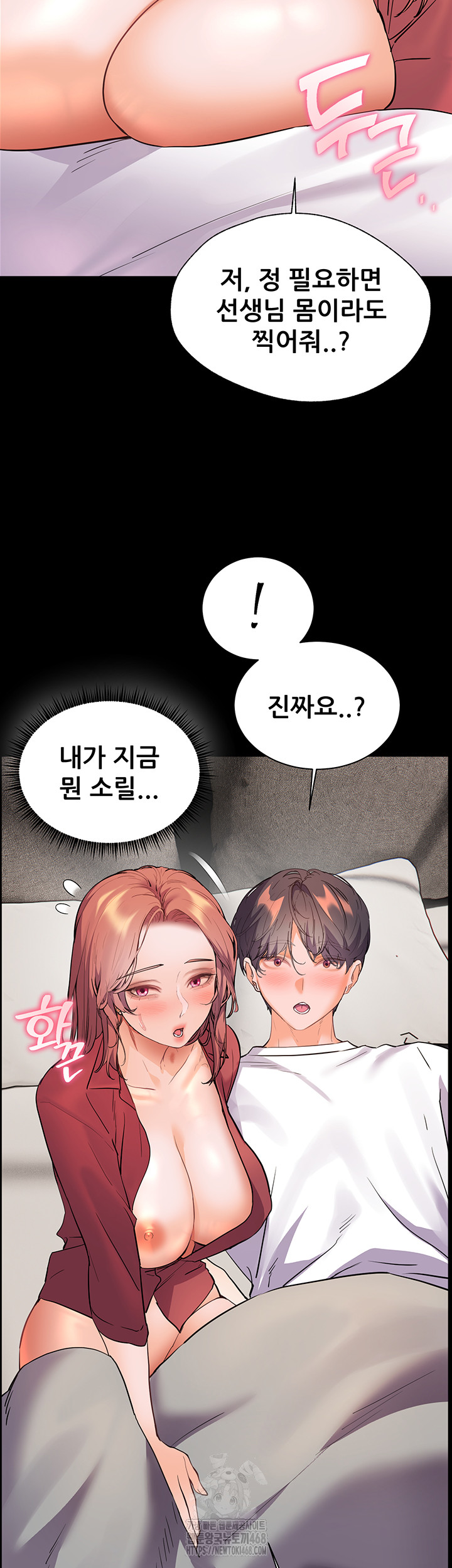 The Teachers’ Efforts Raw Chapter 47 - Page 44