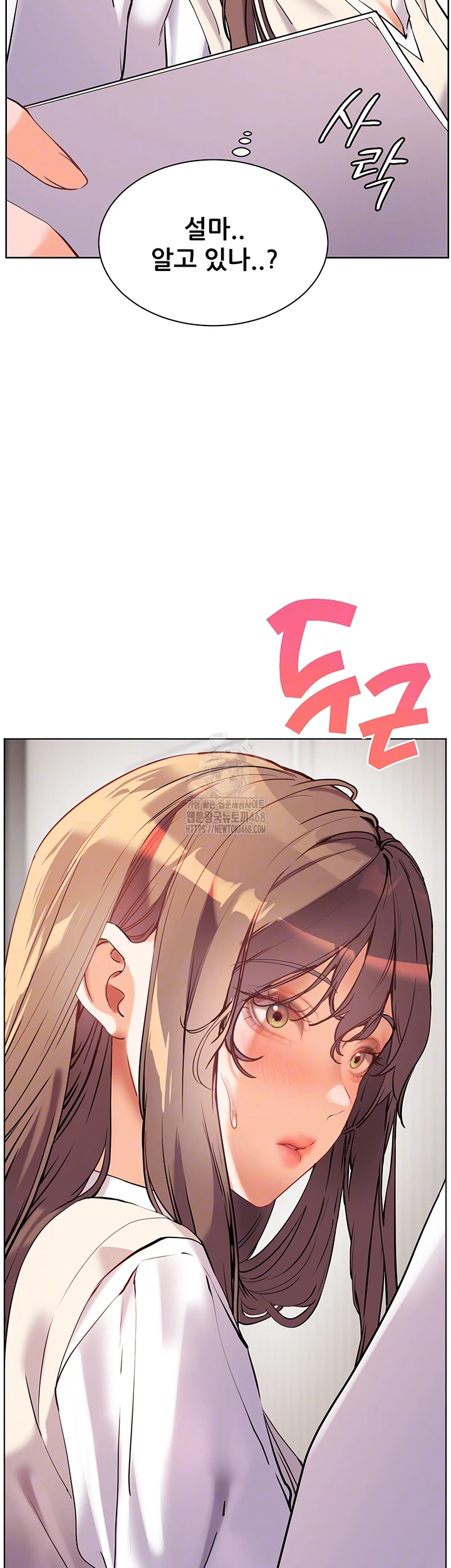 The Teachers’ Efforts Raw Chapter 48 - Page 12