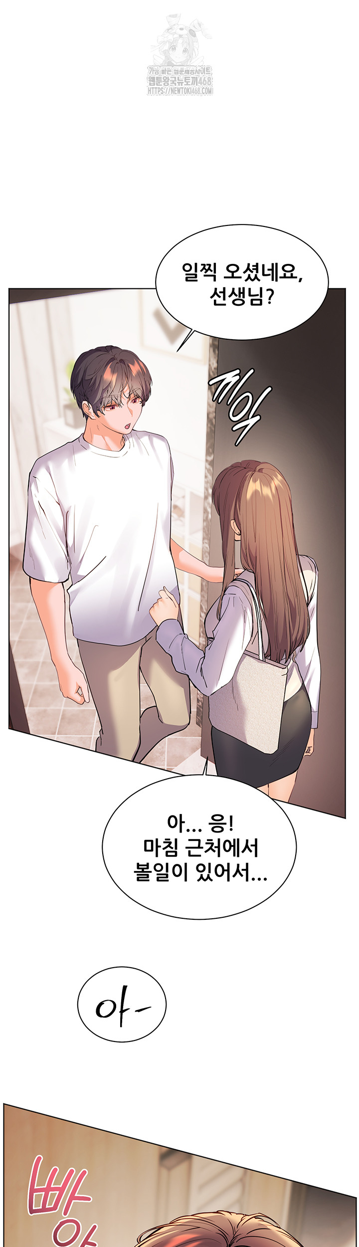 The Teachers’ Efforts Raw Chapter 48 - Page 2