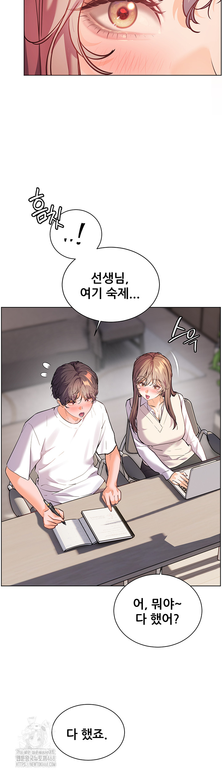 The Teachers’ Efforts Raw Chapter 48 - Page 22