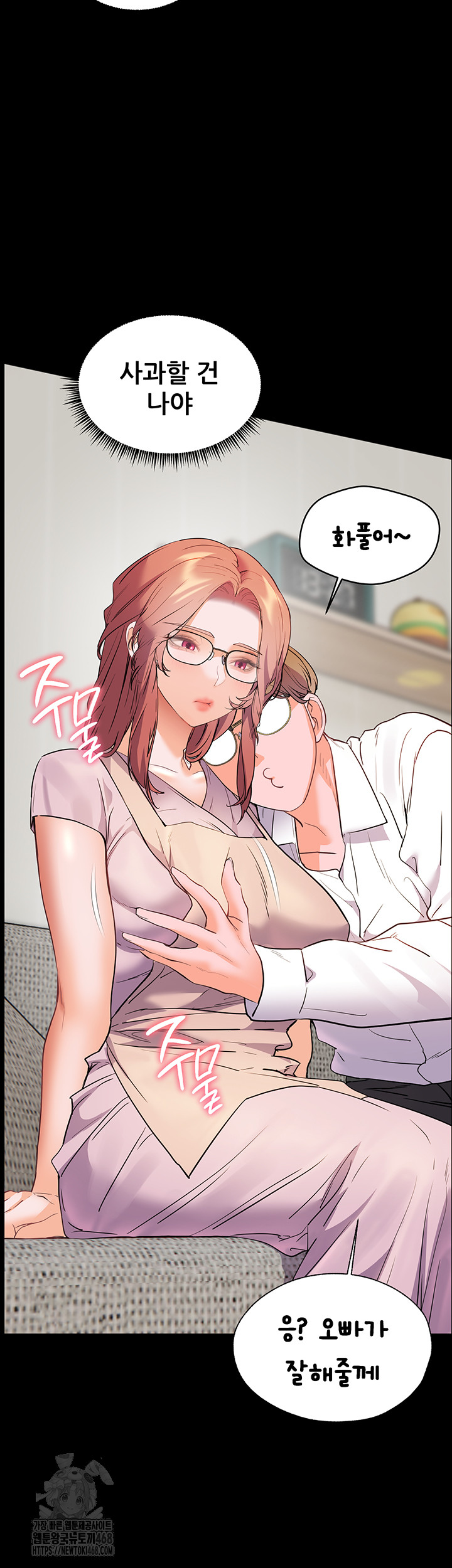The Teachers’ Efforts Raw Chapter 48 - Page 46