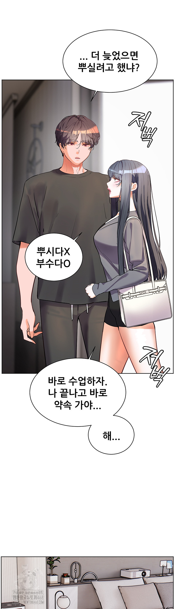 The Teachers’ Efforts Raw Chapter 48 - Page 73