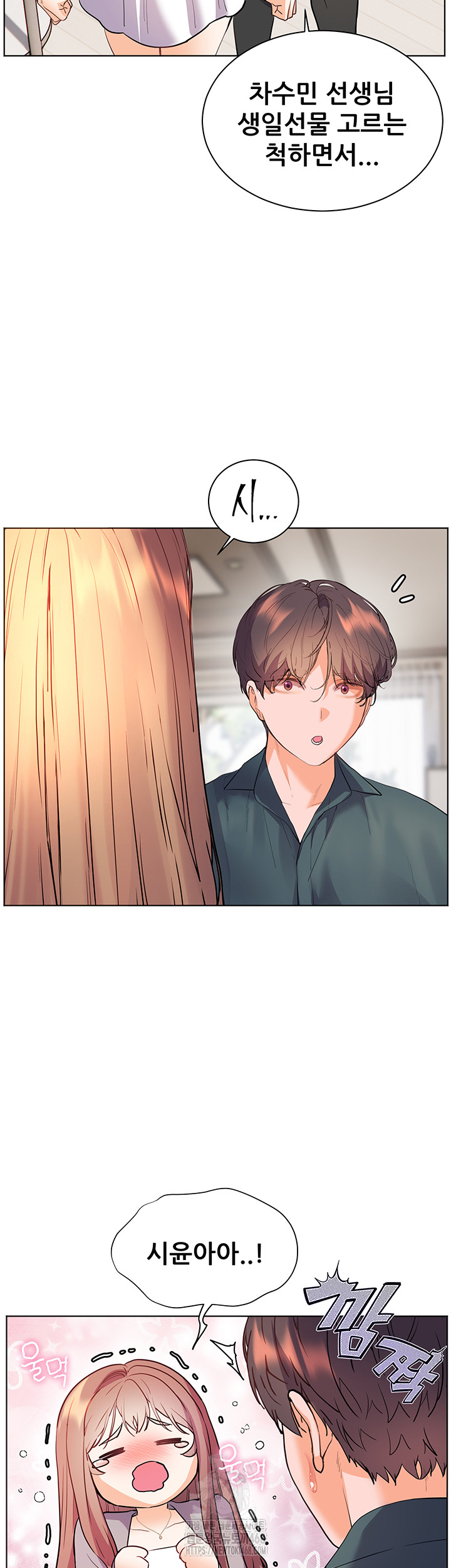 The Teachers’ Efforts Raw Chapter 51 - Page 62