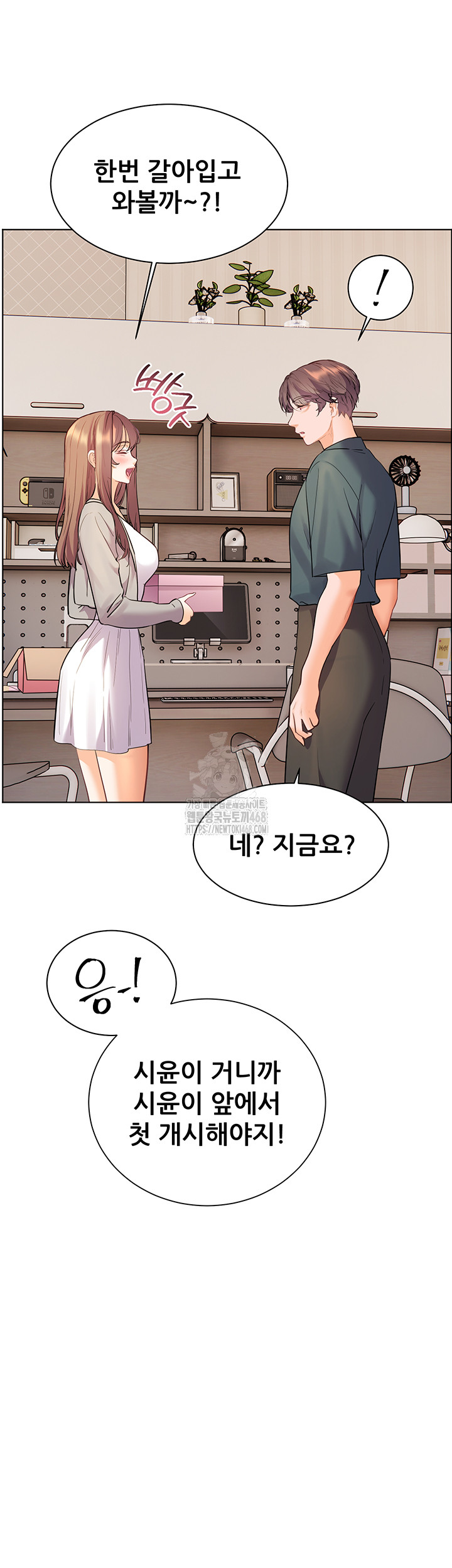 The Teachers’ Efforts Raw Chapter 52 - Page 24