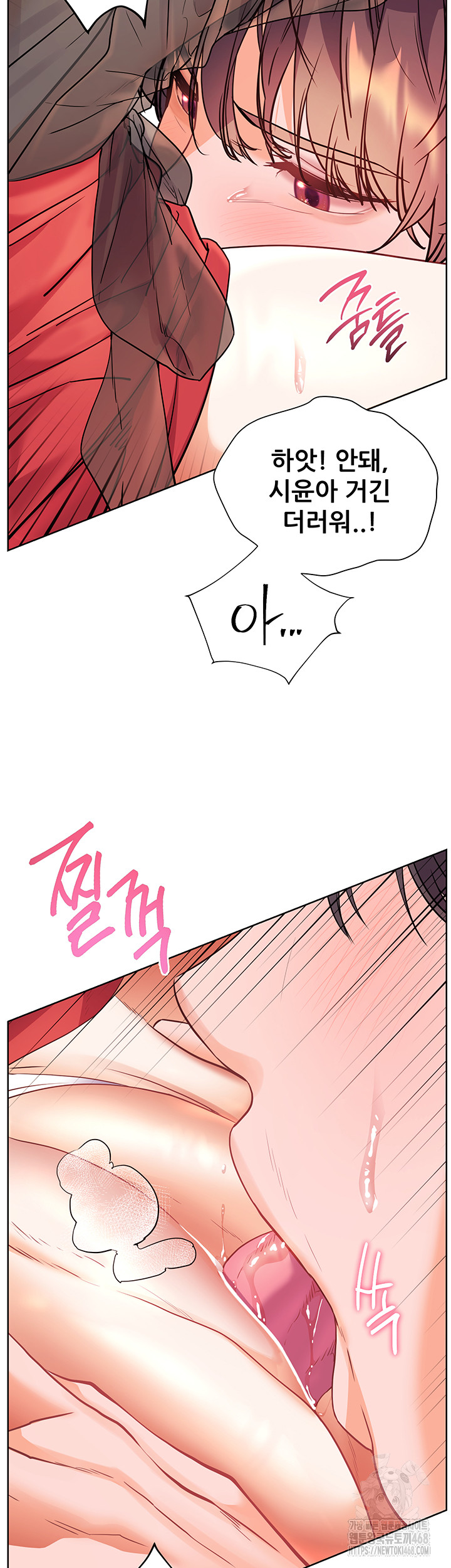 The Teachers’ Efforts Raw Chapter 53 - Page 45