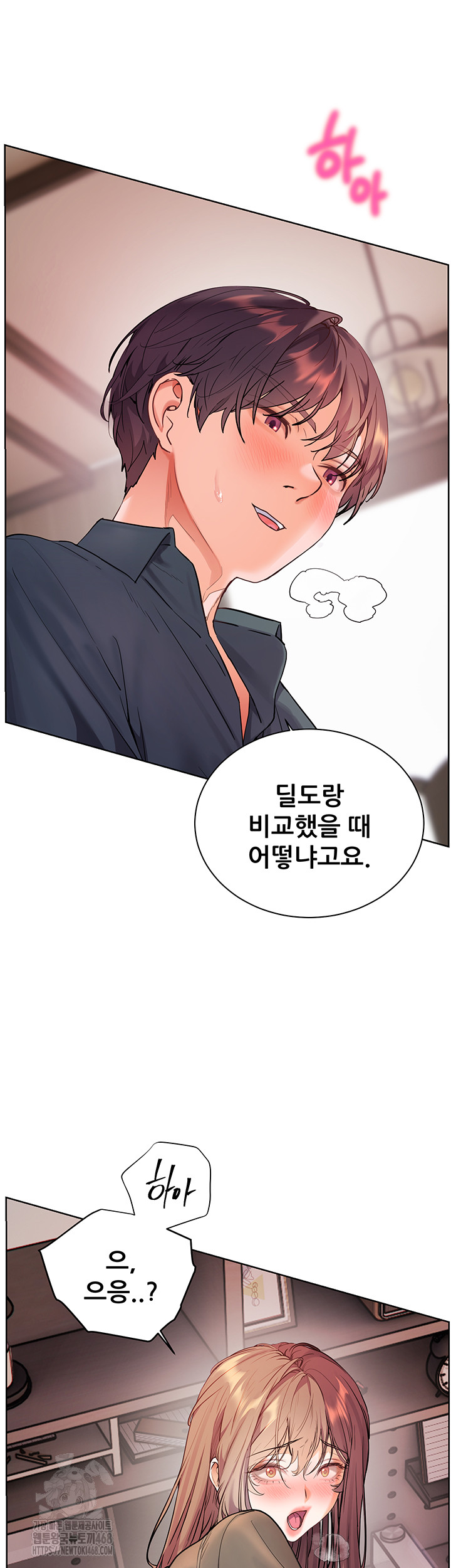 The Teachers’ Efforts Raw Chapter 55 - Page 36