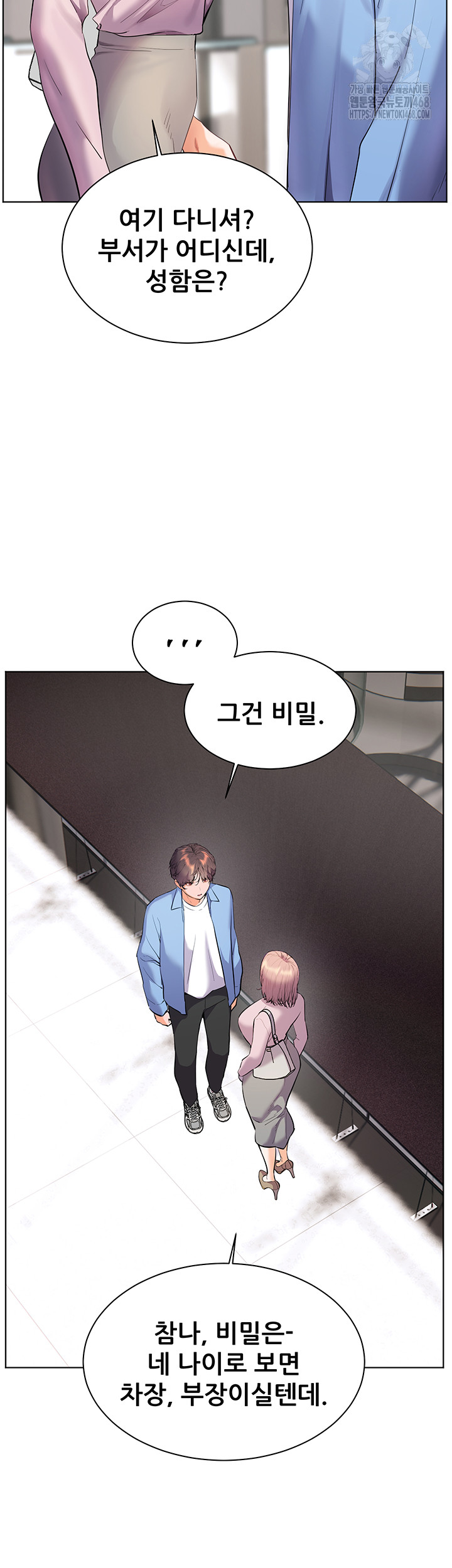 The Teachers’ Efforts Raw Chapter 59 - Page 15