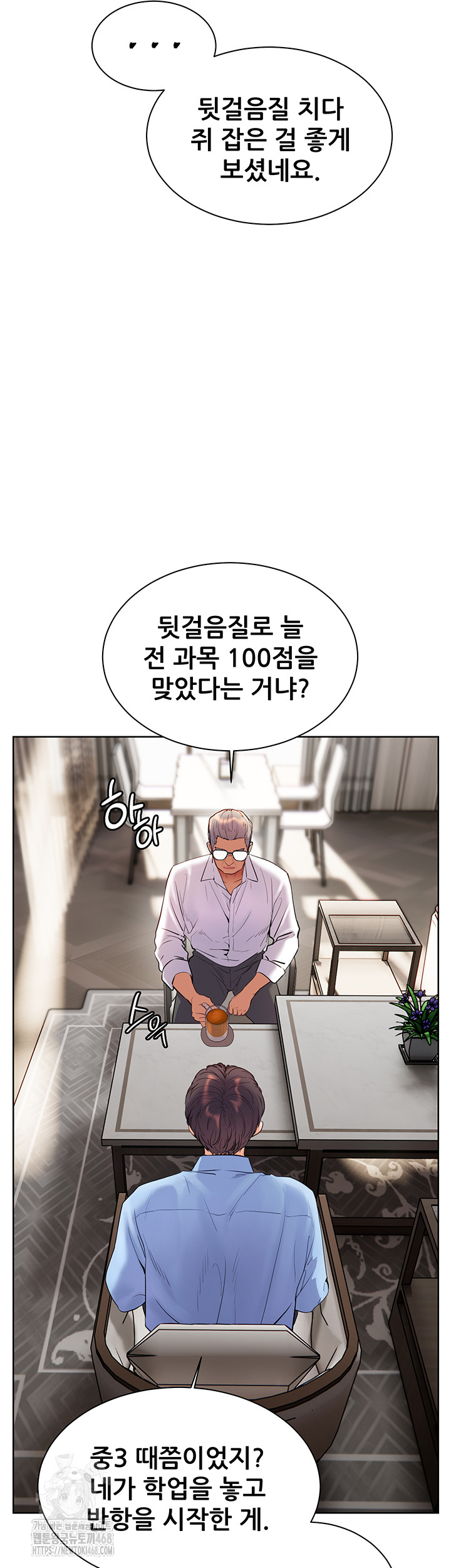 The Teachers’ Efforts Raw Chapter 59 - Page 39