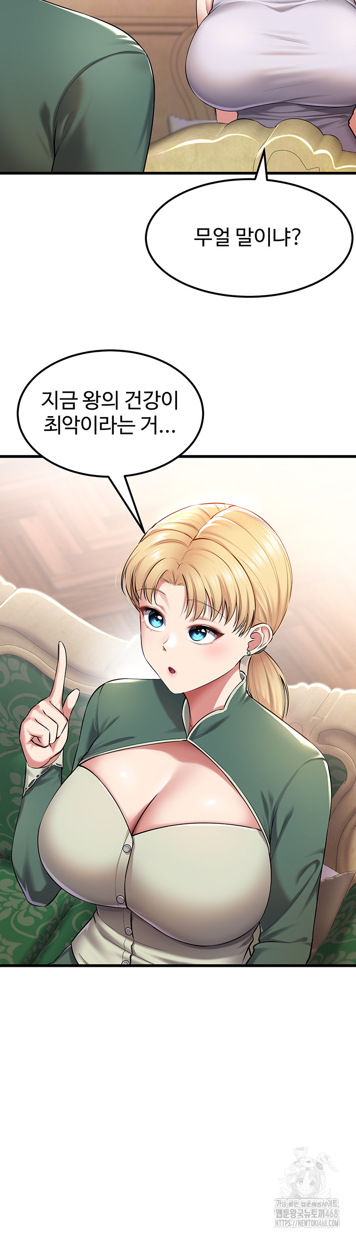 The Warrior Became an Academy Professor After Divorce Raw Chapter 33 - Page 19