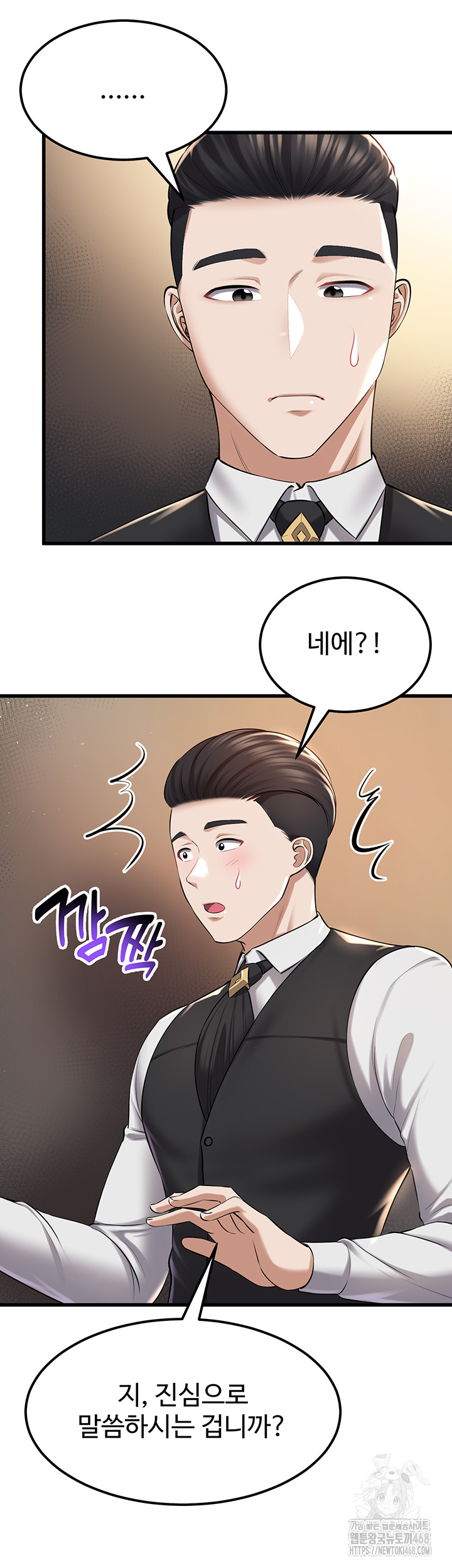 The Warrior Became an Academy Professor After Divorce Raw Chapter 33 - Page 37