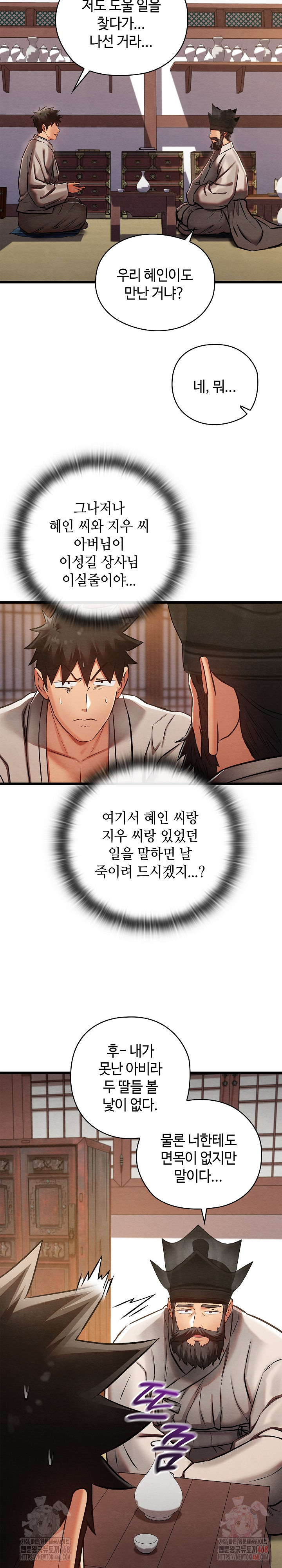 Principles and Practices of Lovemaking Raw Chapter 47 - Page 20