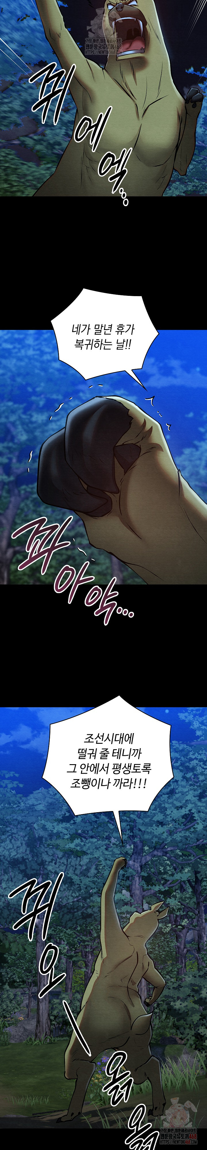 Principles and Practices of Lovemaking Raw Chapter 48 - Page 29