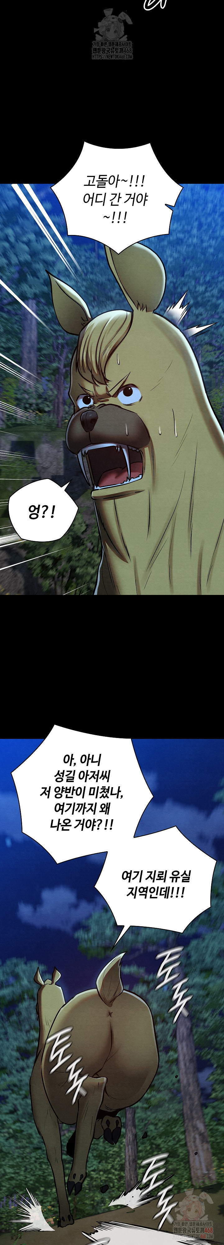 Principles and Practices of Lovemaking Raw Chapter 48 - Page 30