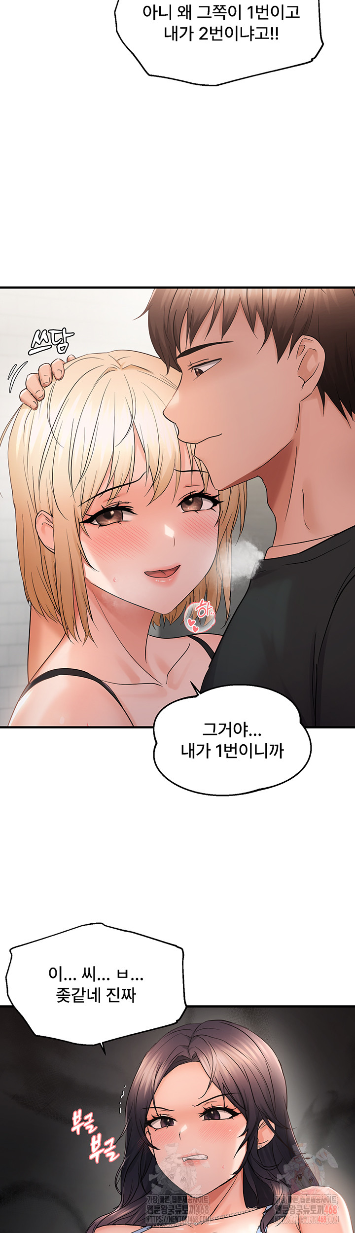 Disciplining the Top Delinquent Bitch Through a Random Chatting App Raw Chapter 43 - Page 16