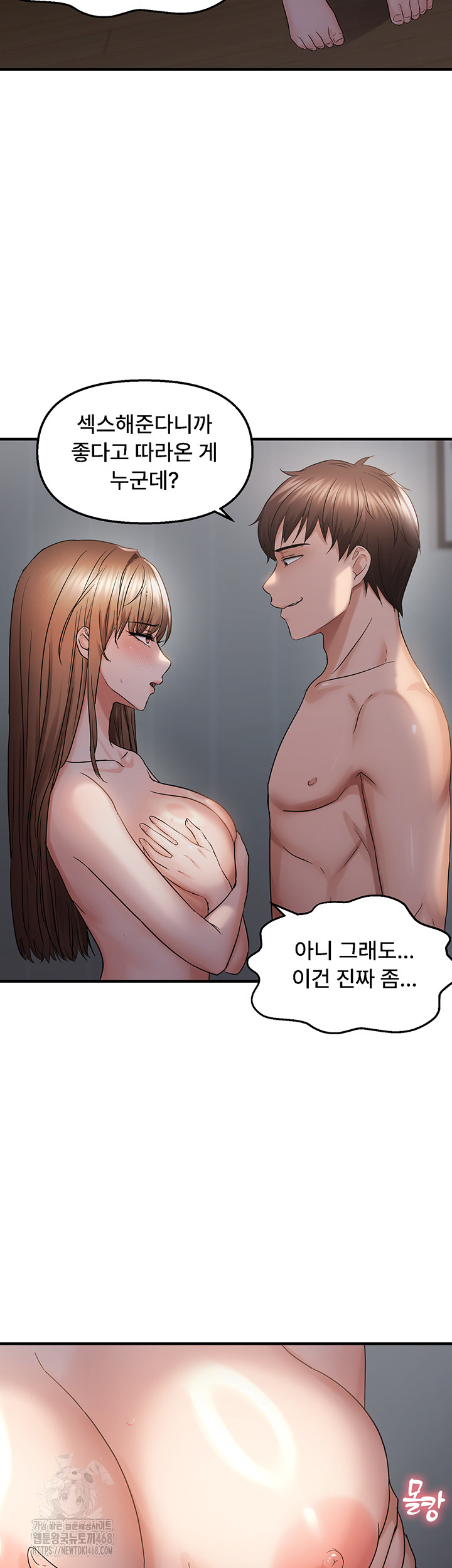 Disciplining the Top Delinquent Bitch Through a Random Chatting App Raw Chapter 46 - Page 23