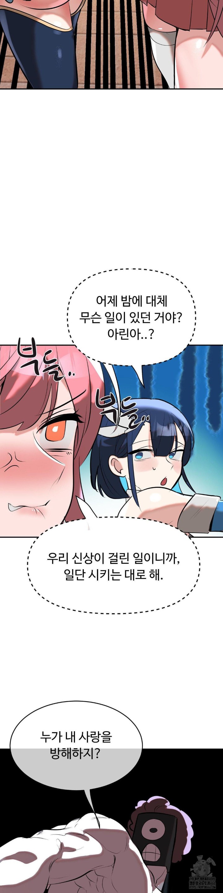 Magical Girl Service Raw Chapter 19 - Page 31