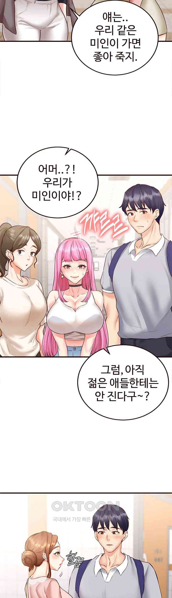 An Introduction to MILFs Raw Chapter 12 - Page 20