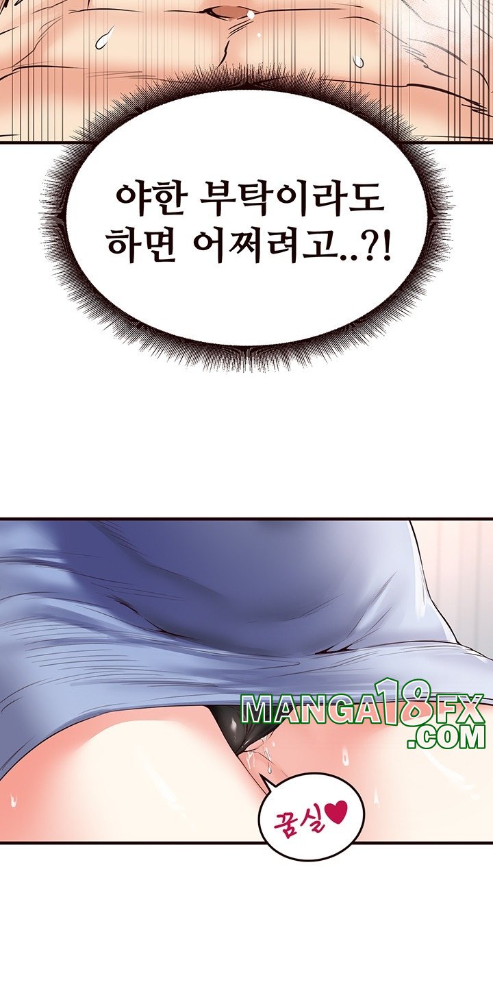 An Introduction to MILFs Raw Chapter 16 - Page 13