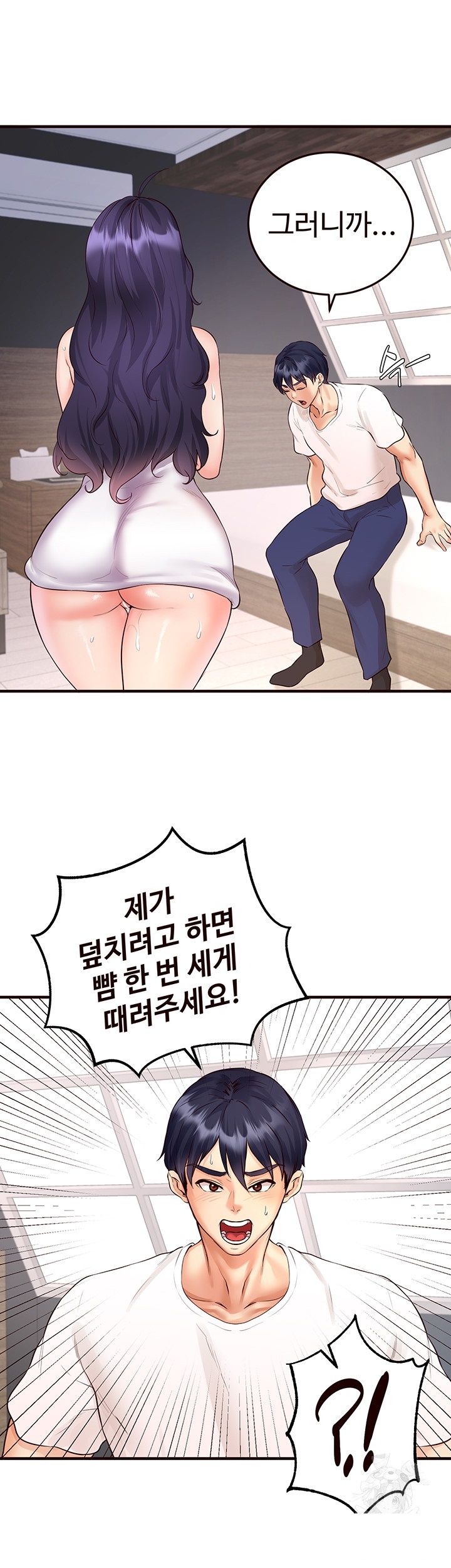 An Introduction to MILFs Raw Chapter 17 - Page 5