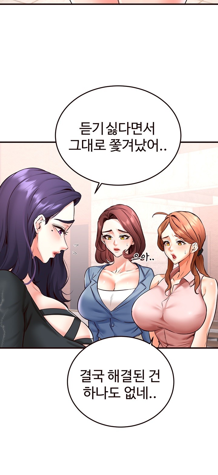 An Introduction to MILFs Raw Chapter 19 - Page 16