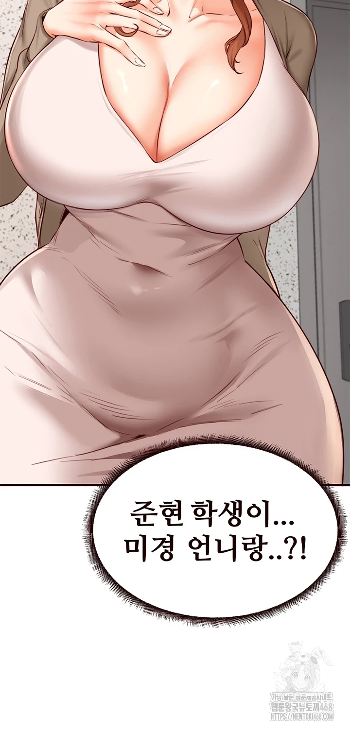 An Introduction to MILFs Raw Chapter 31 - Page 32