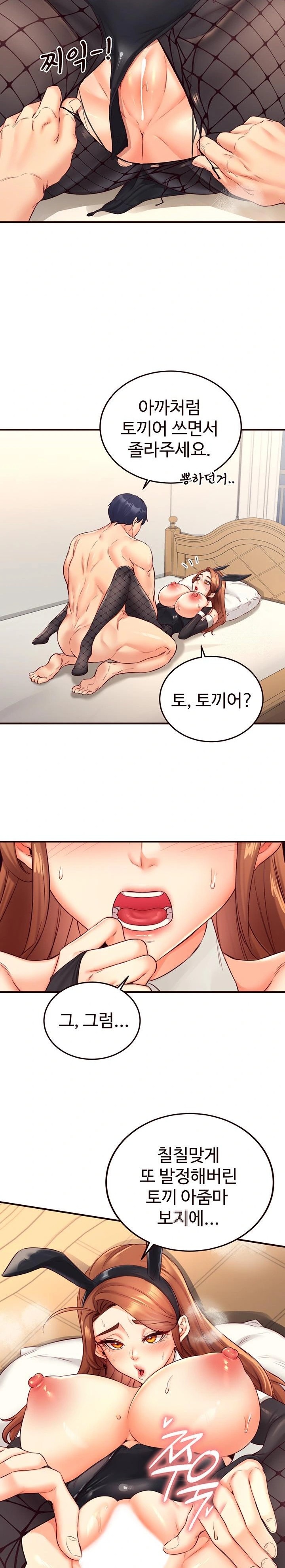 An Introduction to MILFs Raw Chapter 33 - Page 21