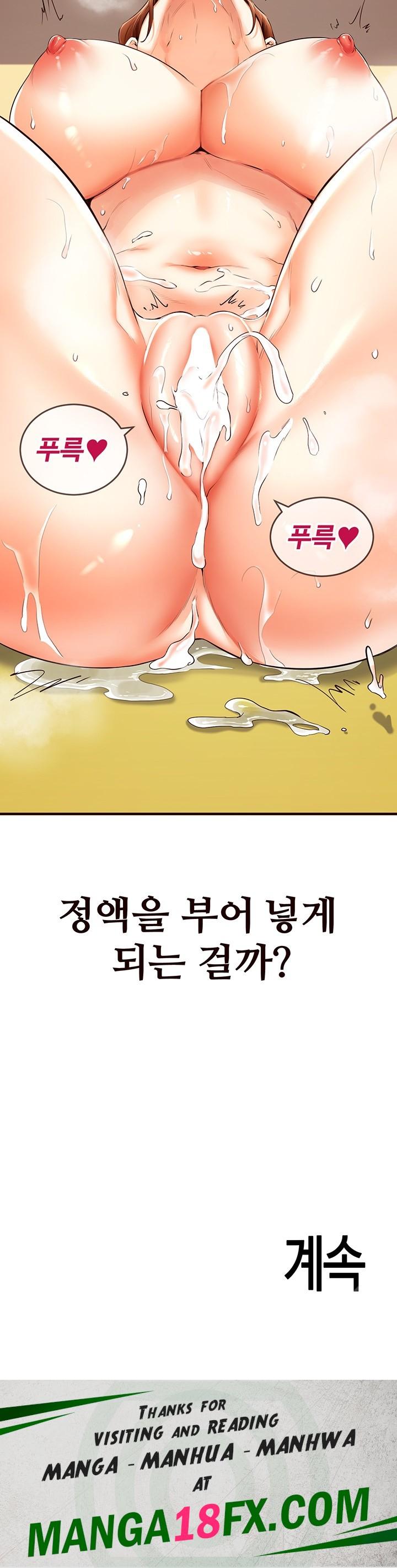 An Introduction to MILFs Raw Chapter 7 - Page 54