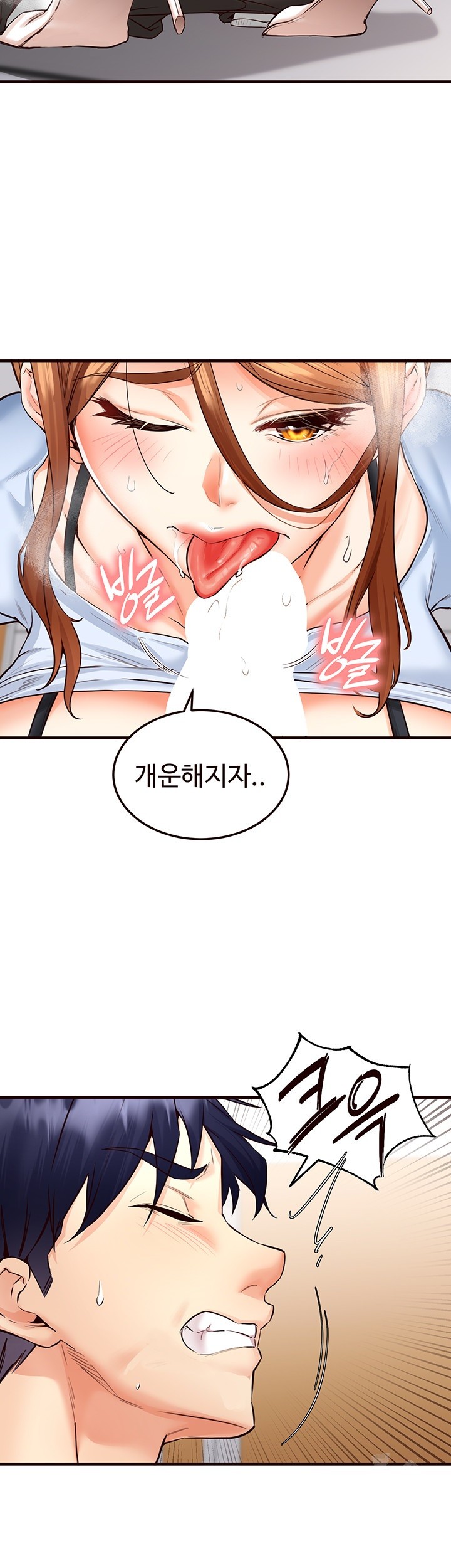 An Introduction to MILFs Raw Chapter 8 - Page 23