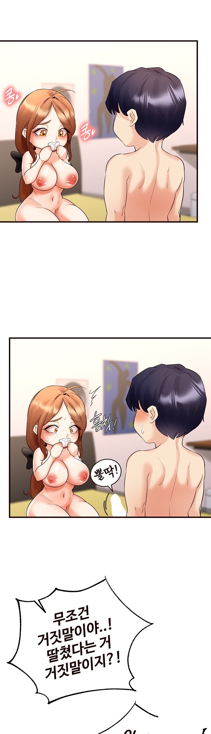 An Introduction to MILFs Raw Chapter 8 - Page 5